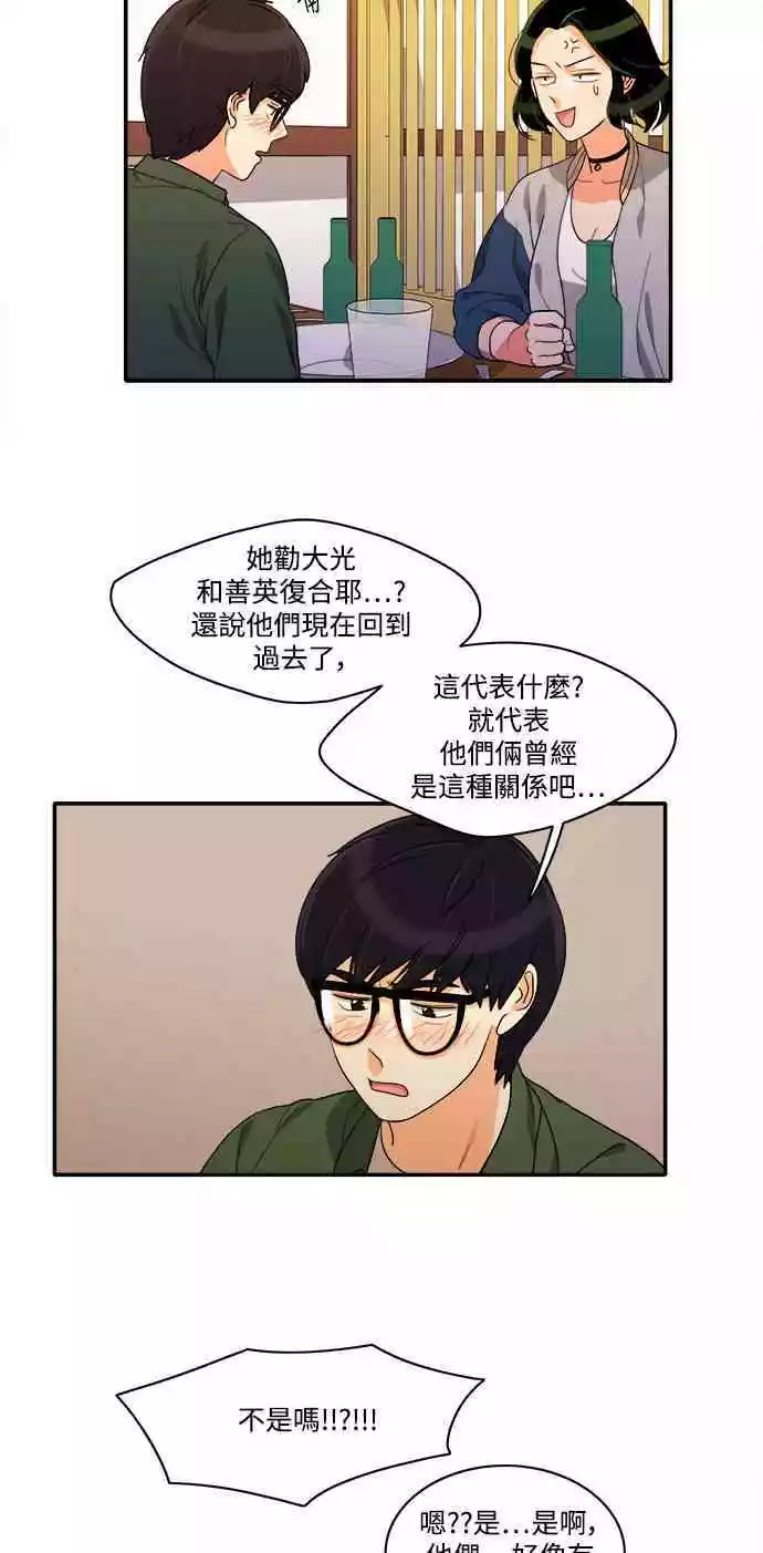 第25话 - 第23.jpg页