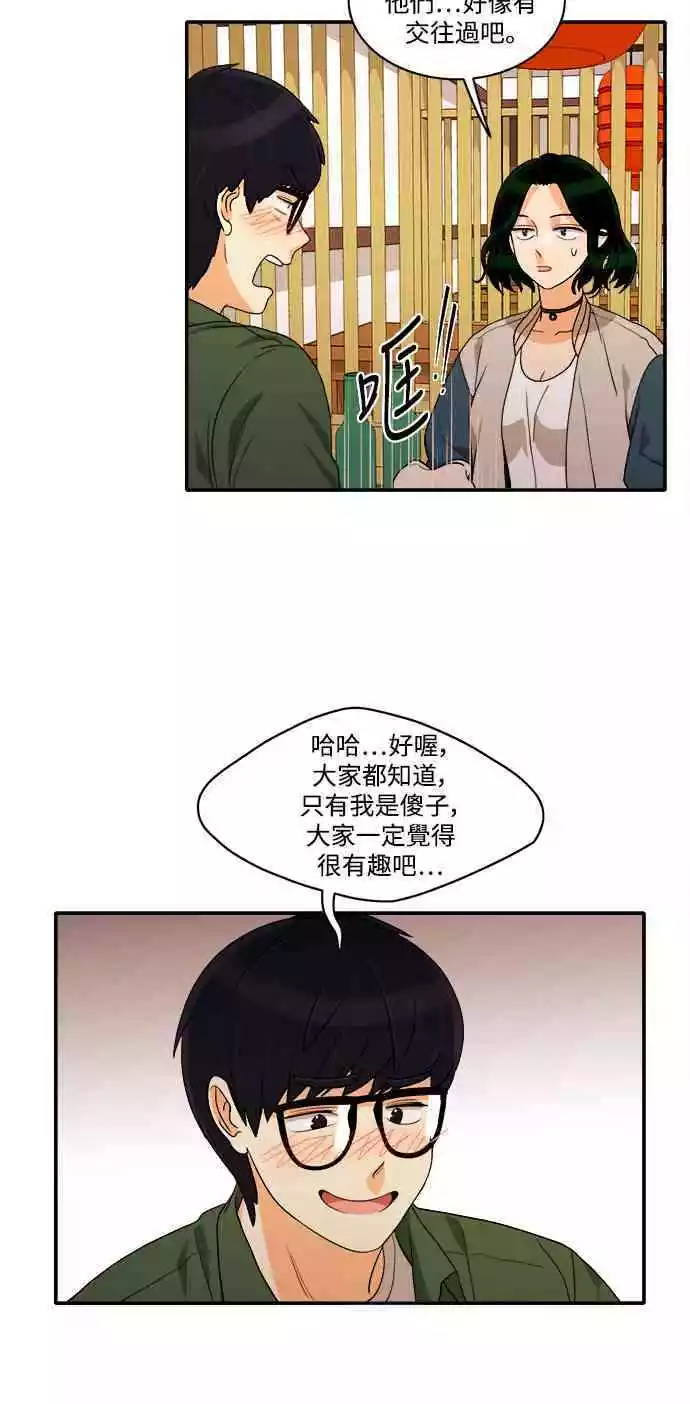 第25话 - 第24.jpg页