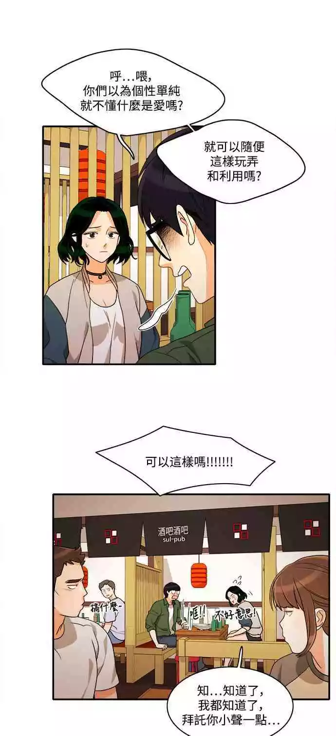 第25话 - 第25.jpg页