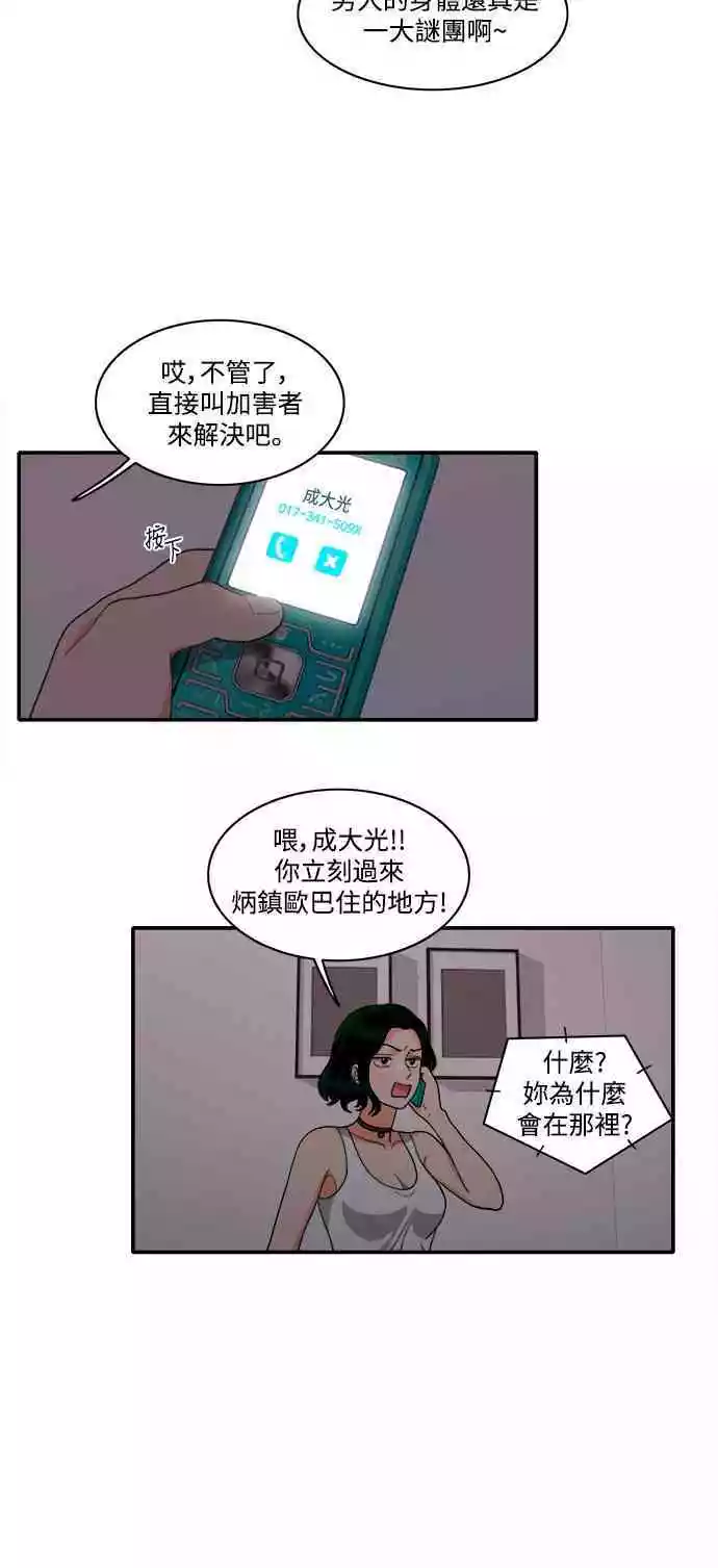 第25话 - 第35.jpg页