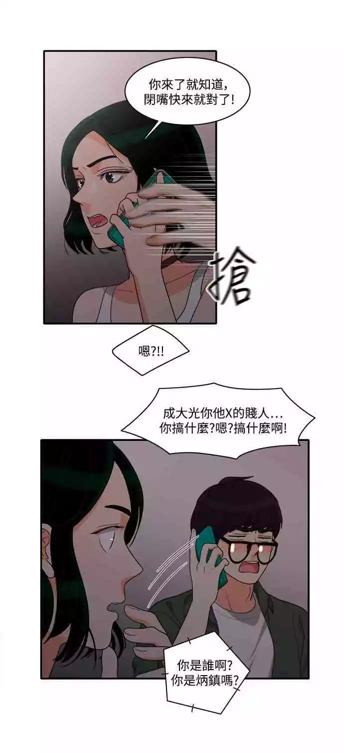 第25话 - 第36.jpg页