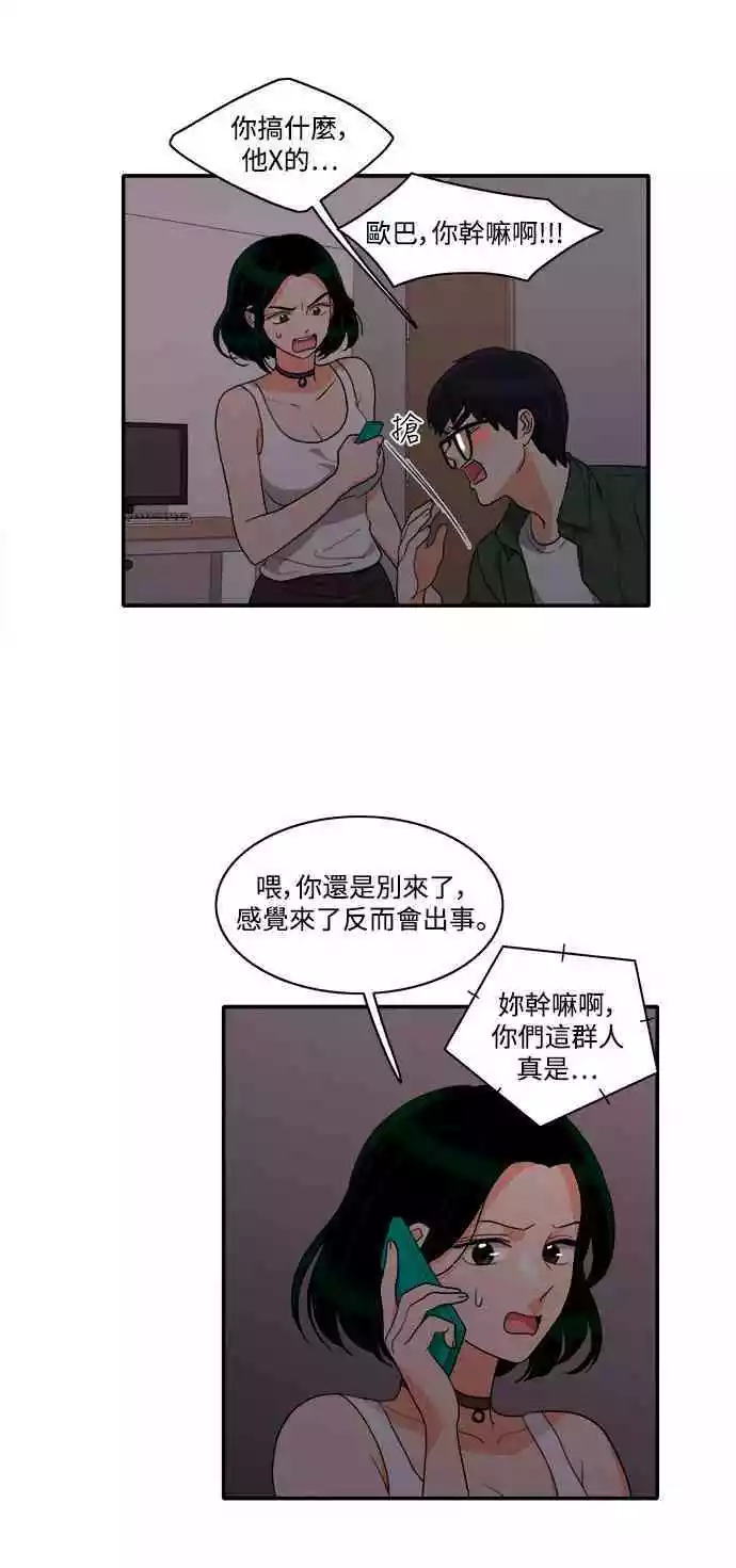 第25话 - 第37.jpg页