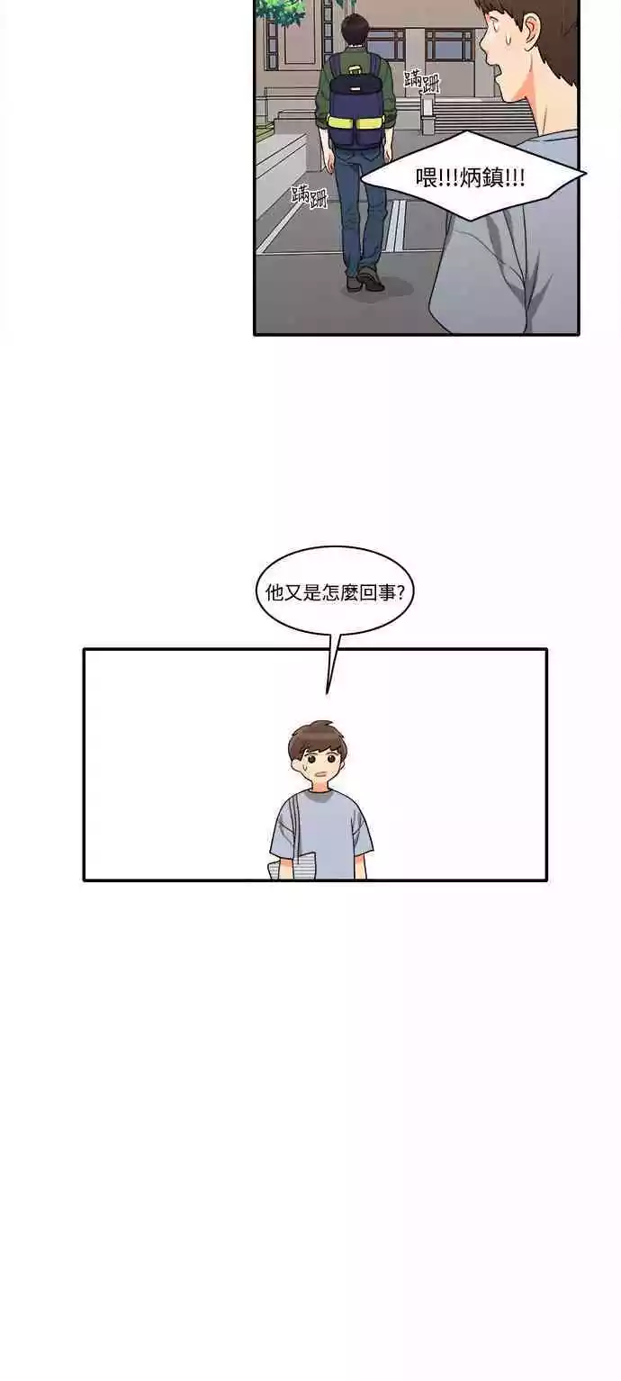 第25话 - 第8.jpg页