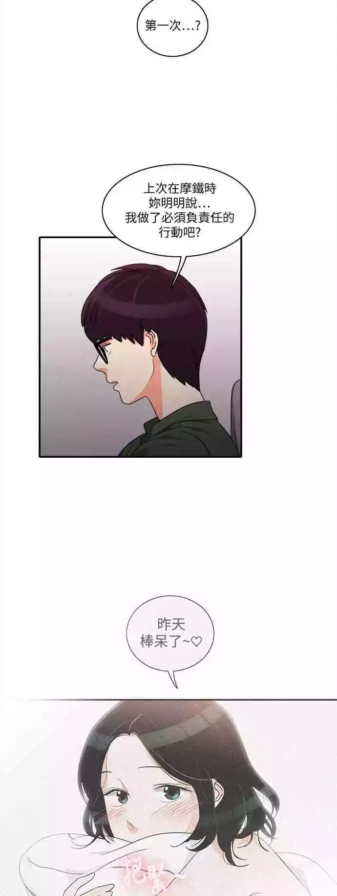 第26话 - 第13.jpg页