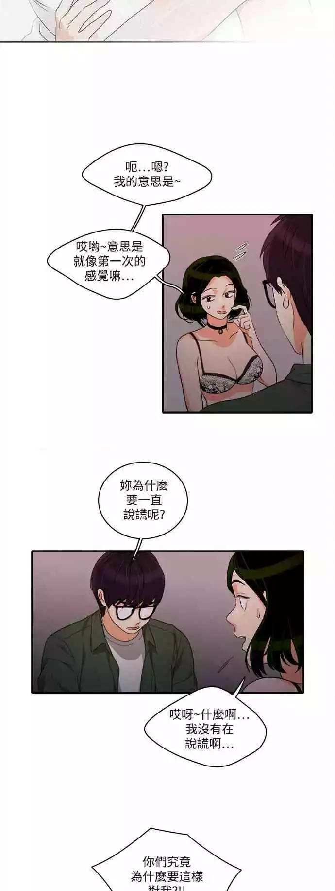第26话 - 第14.jpg页