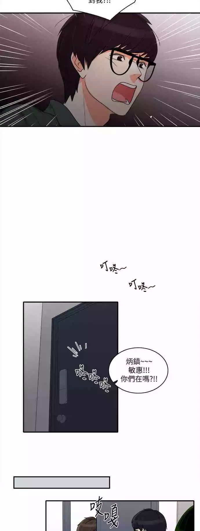 第26话 - 第15.jpg页
