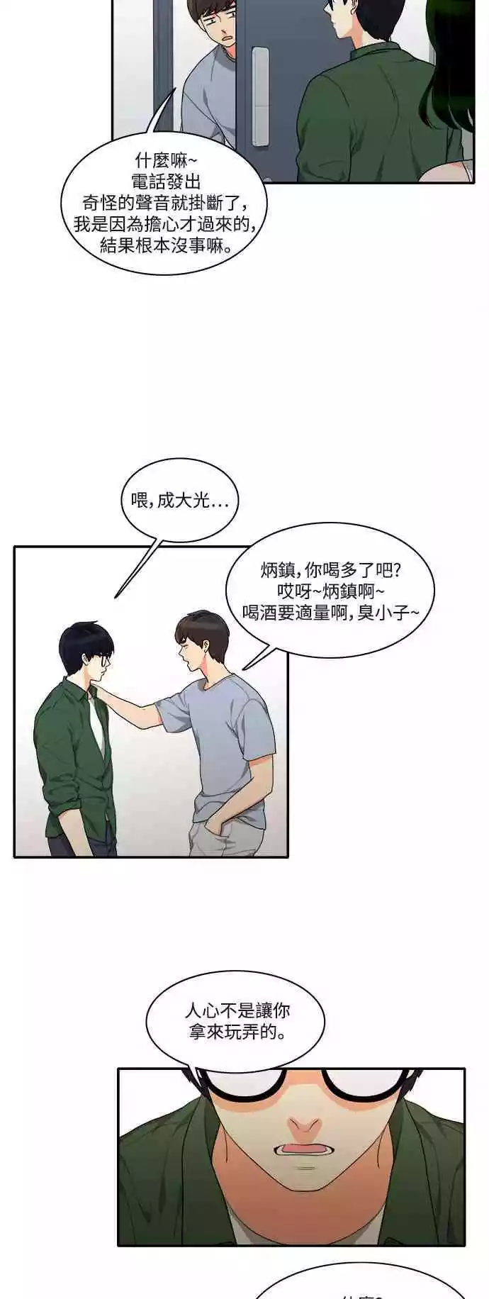 第26话 - 第16.jpg页