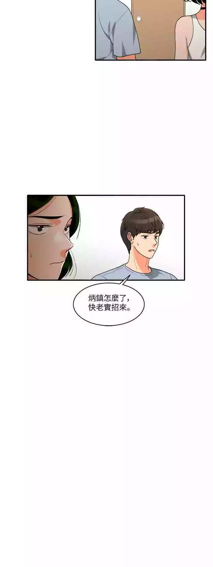 第26话 - 第18.jpg页