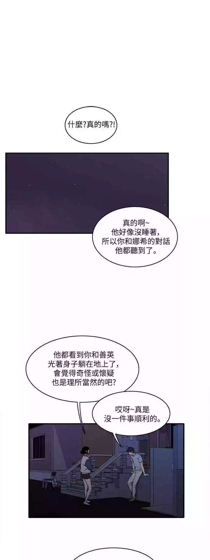 第26话 - 第19.jpg页