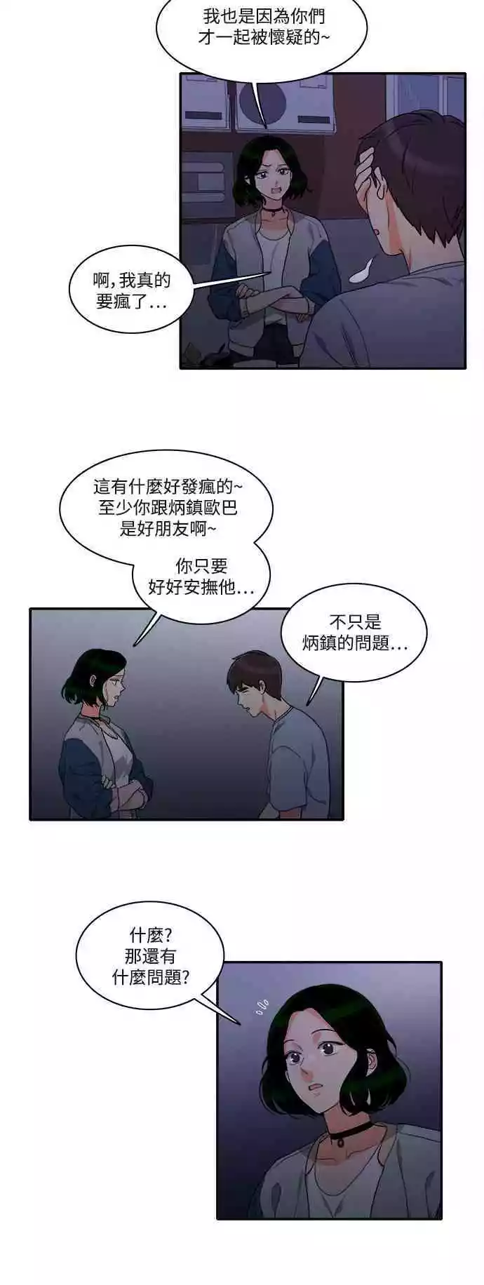 第26话 - 第20.jpg页