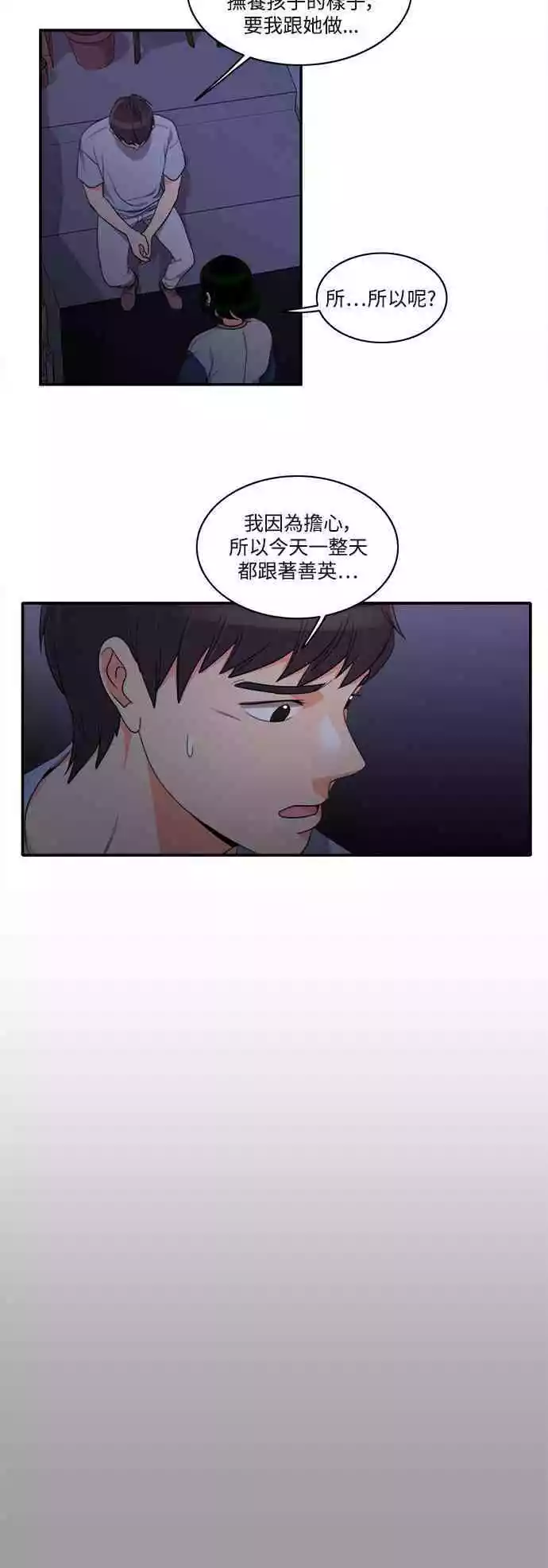 第26话 - 第25.jpg页