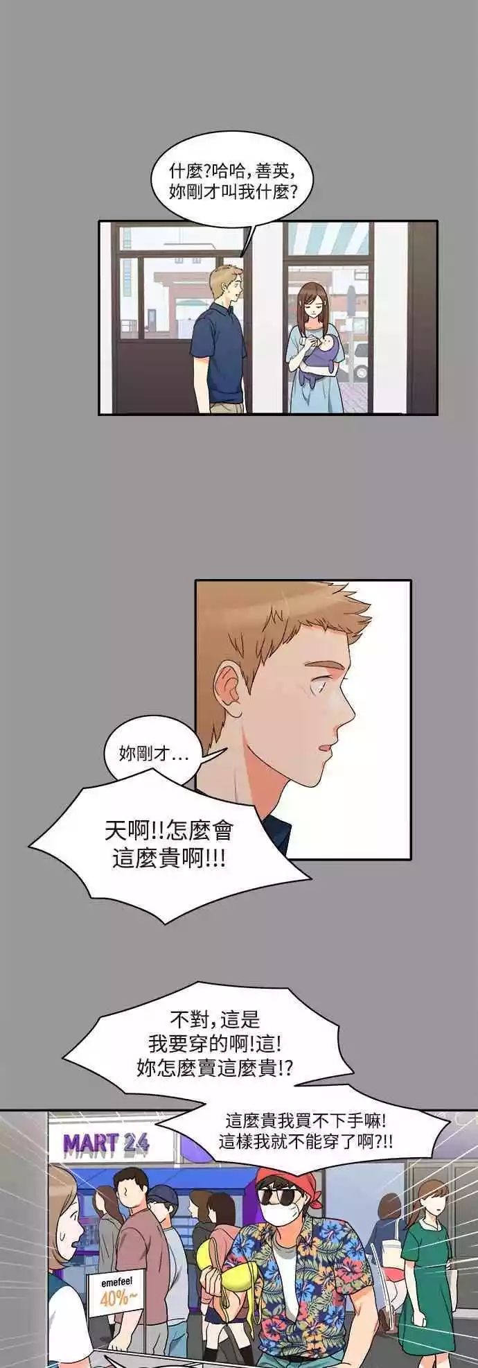 第26话 - 第30.jpg页