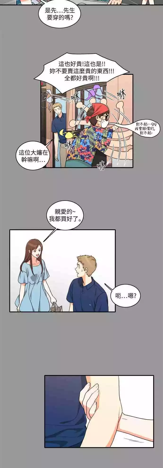 第26话 - 第31.jpg页