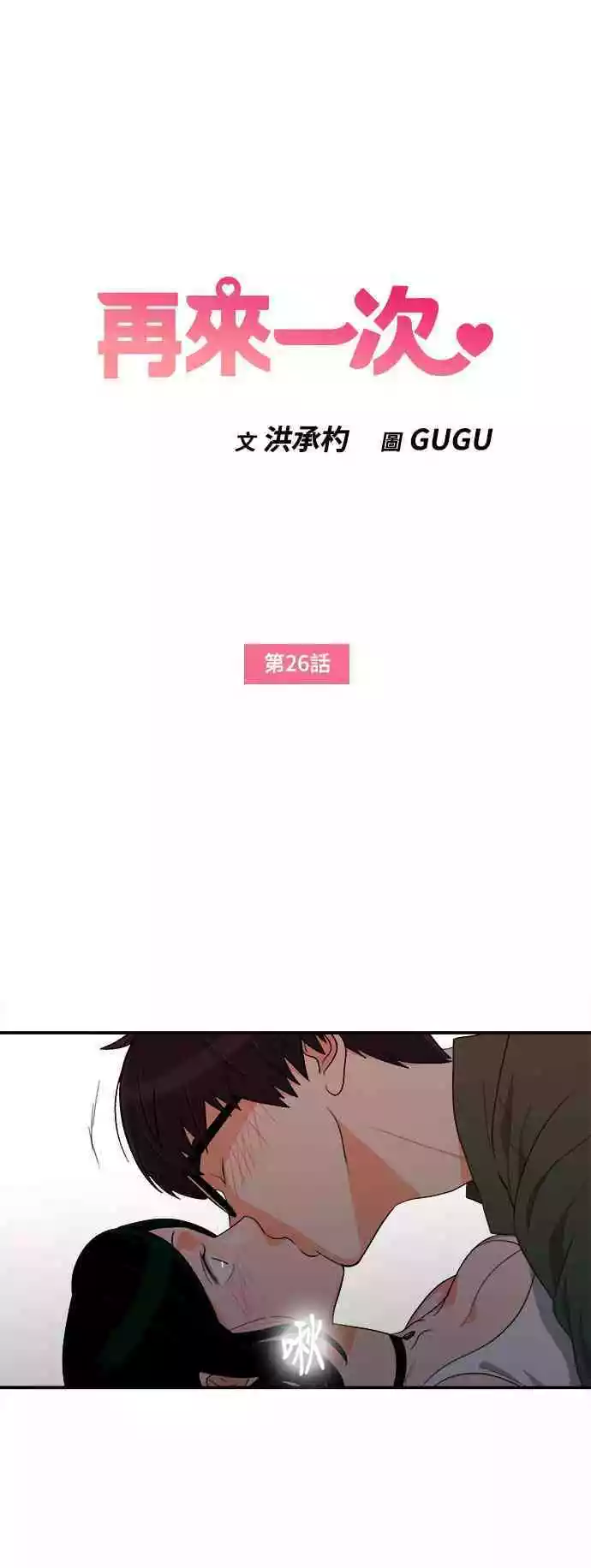 第26话 - 第3.jpg页
