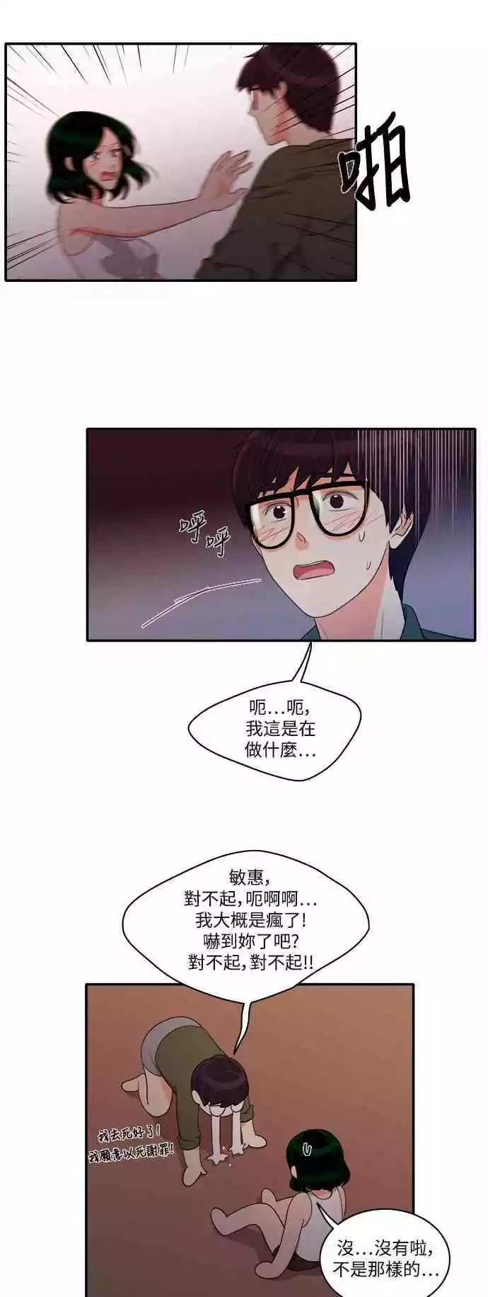 第26话 - 第4.jpg页