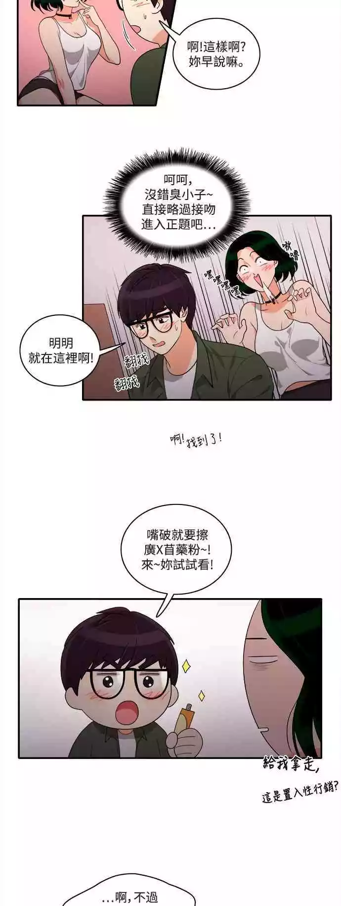 第26话 - 第6.jpg页