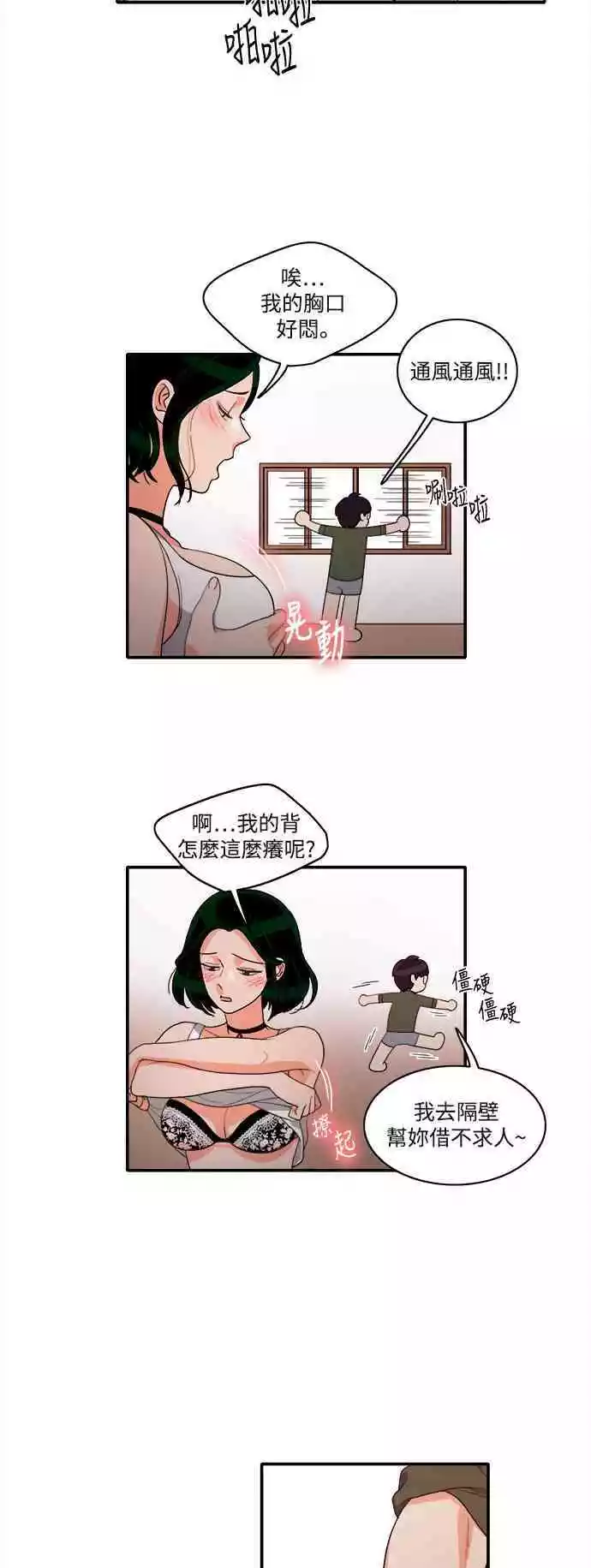 第26话 - 第8.jpg页