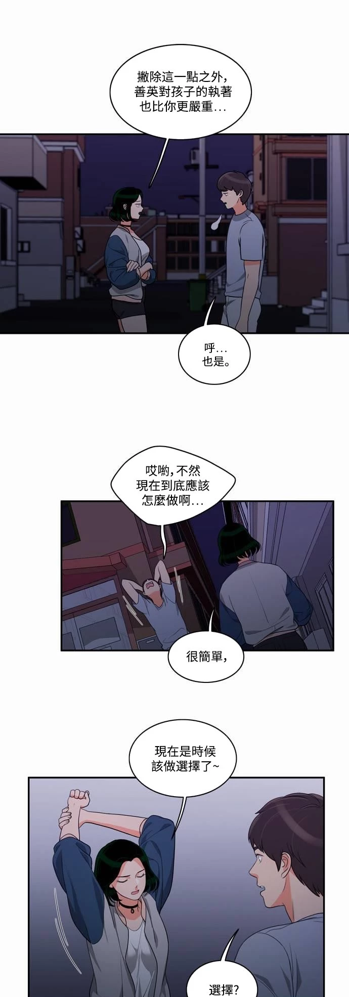 第27话 - 第11.jpg页