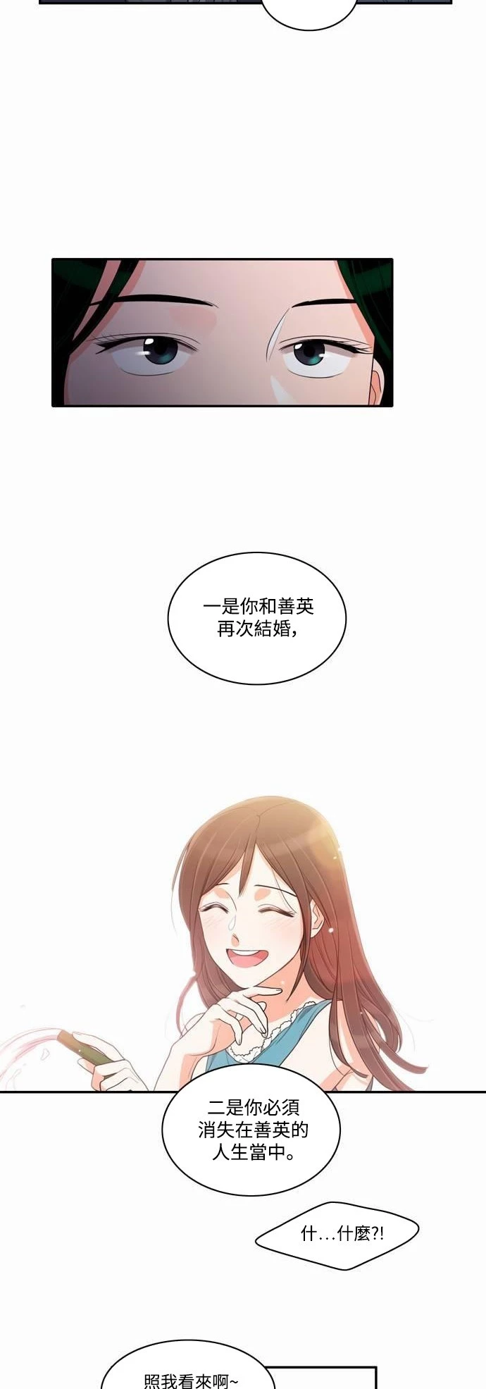 第27话 - 第12.jpg页