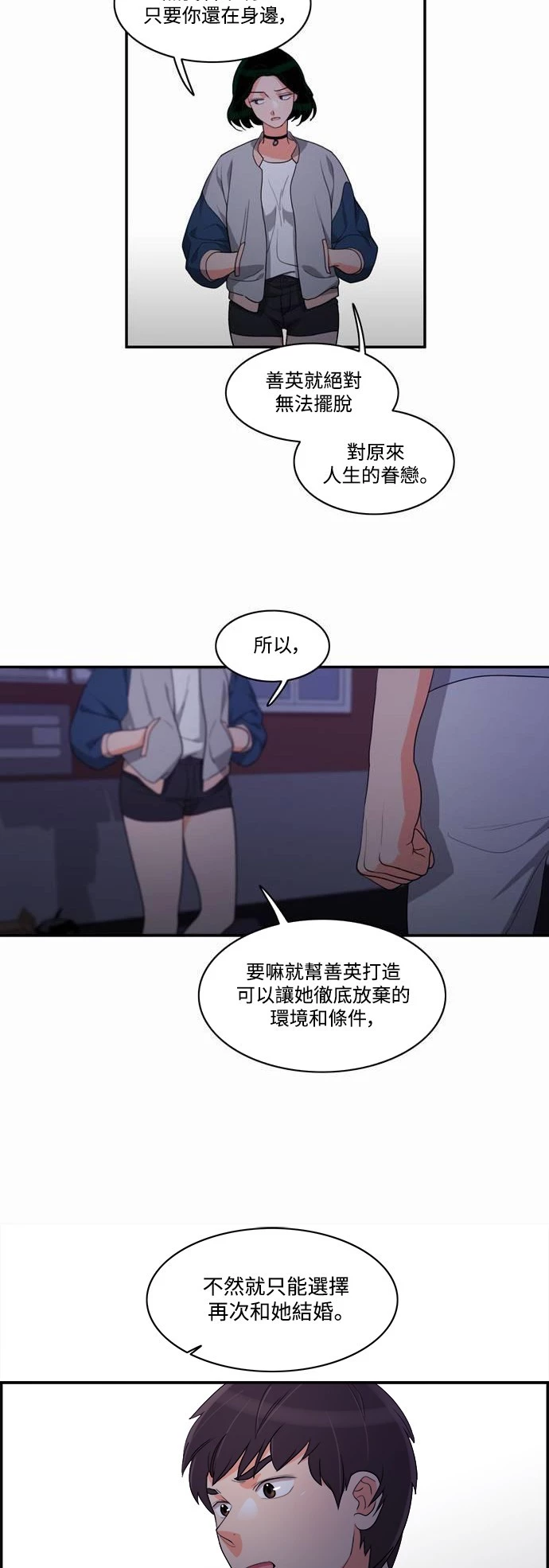 第27话 - 第13.jpg页