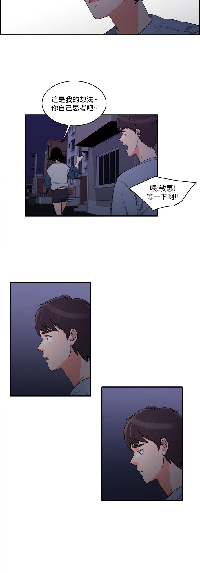 第27话 - 第14.jpg页