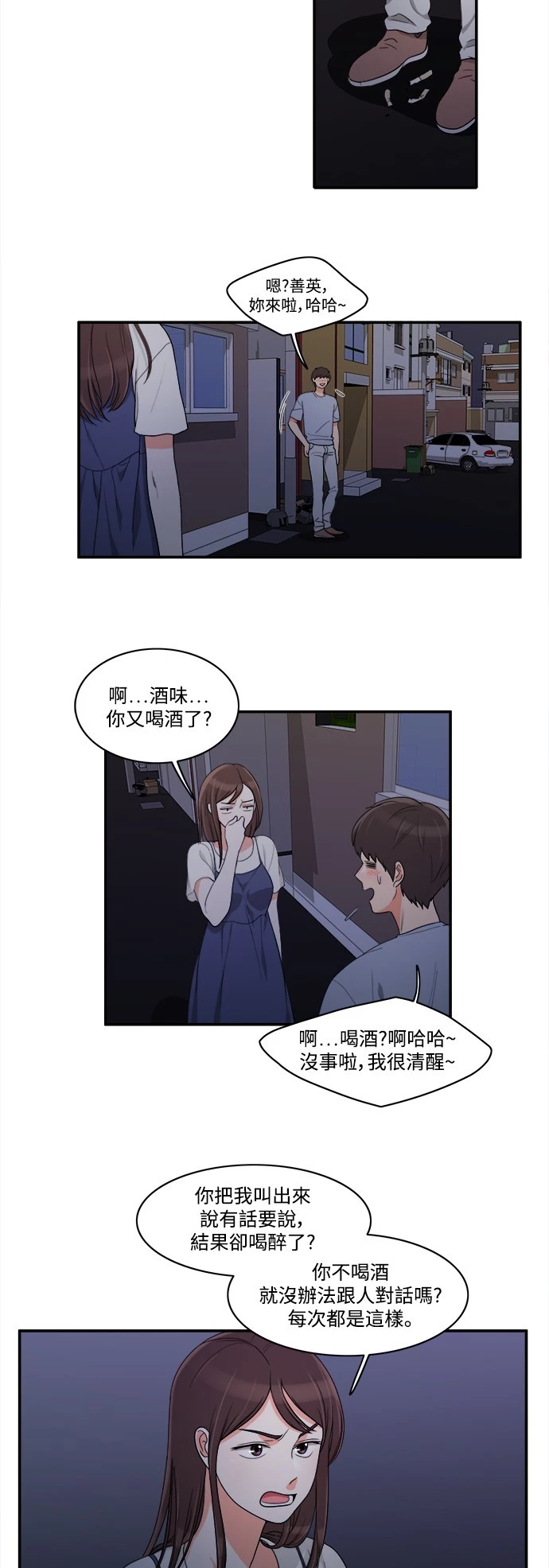 第27话 - 第16.jpg页