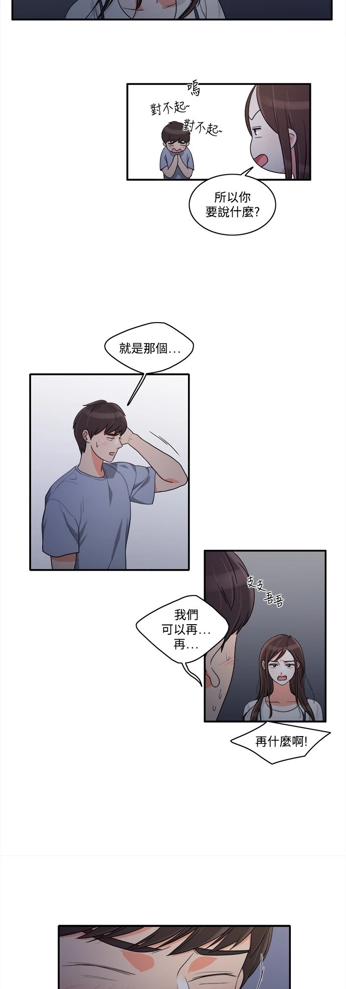 第27话 - 第17.jpg页