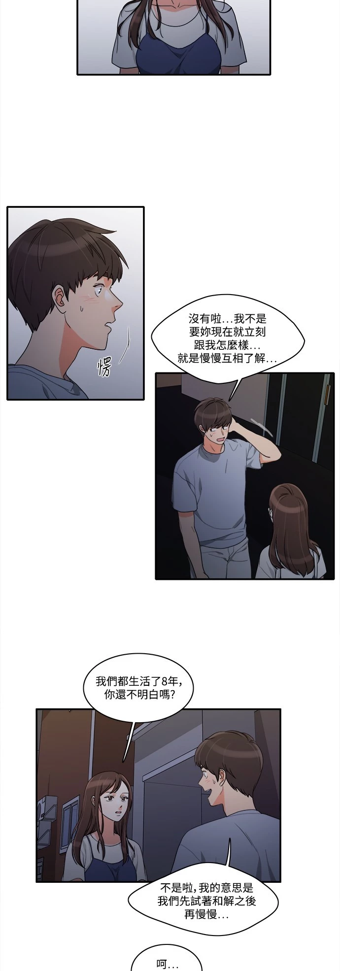 第27话 - 第19.jpg页