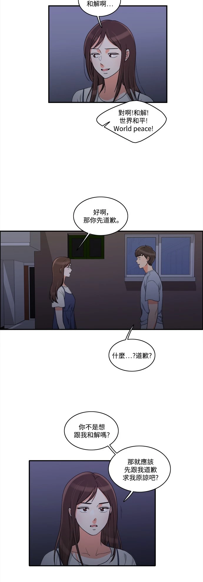 第27话 - 第20.jpg页