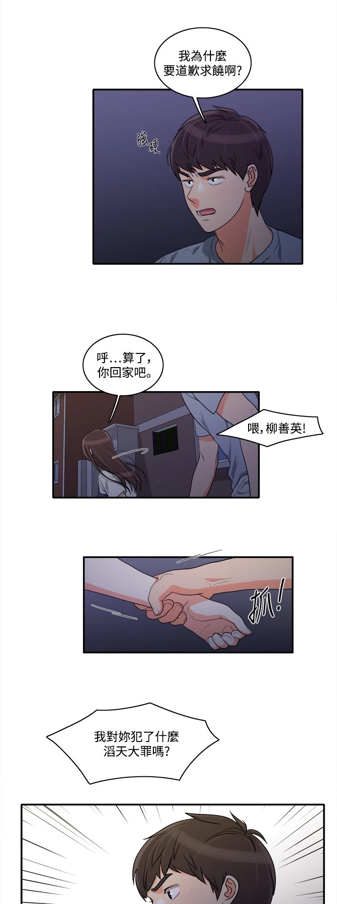 第27话 - 第21.jpg页