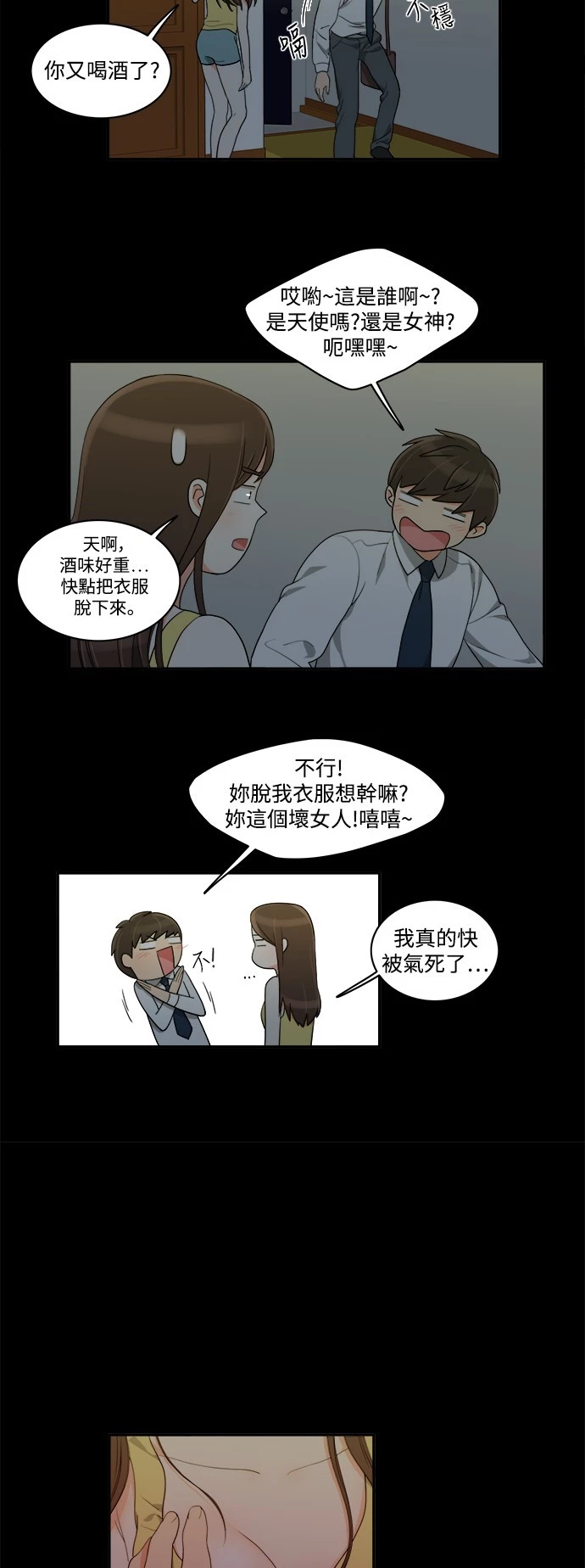第27话 - 第30.jpg页