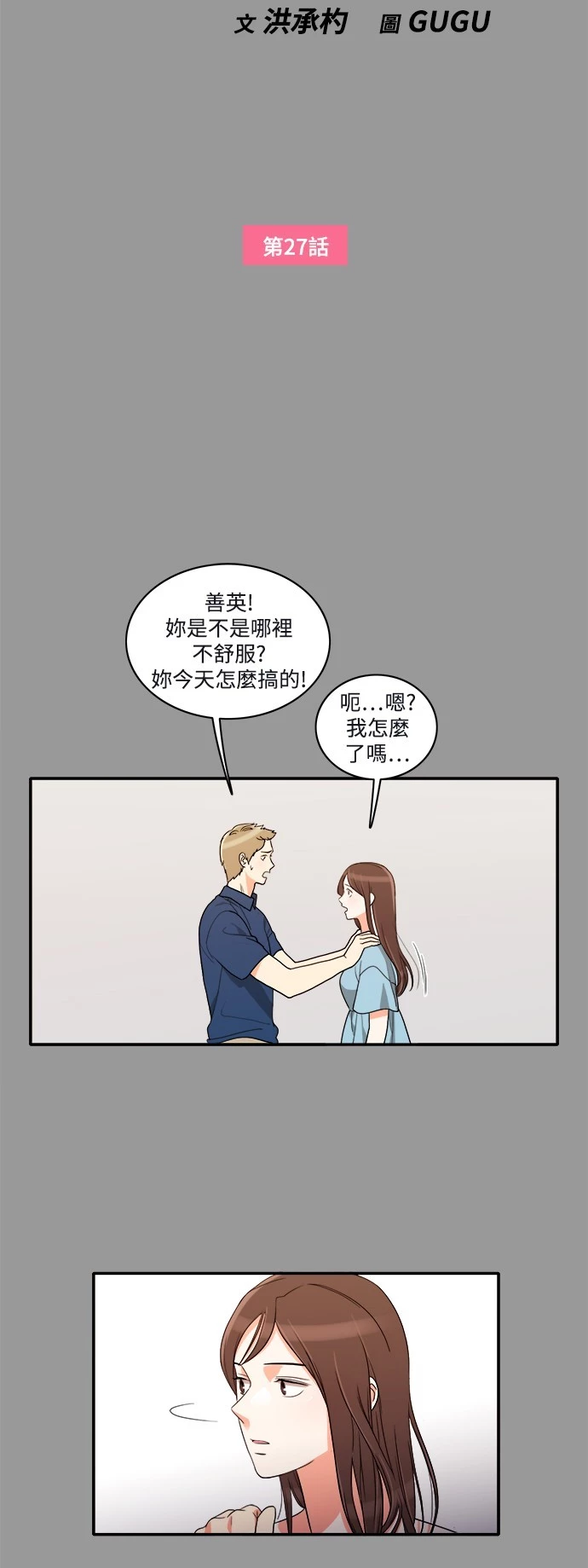 第27话 - 第3.jpg页