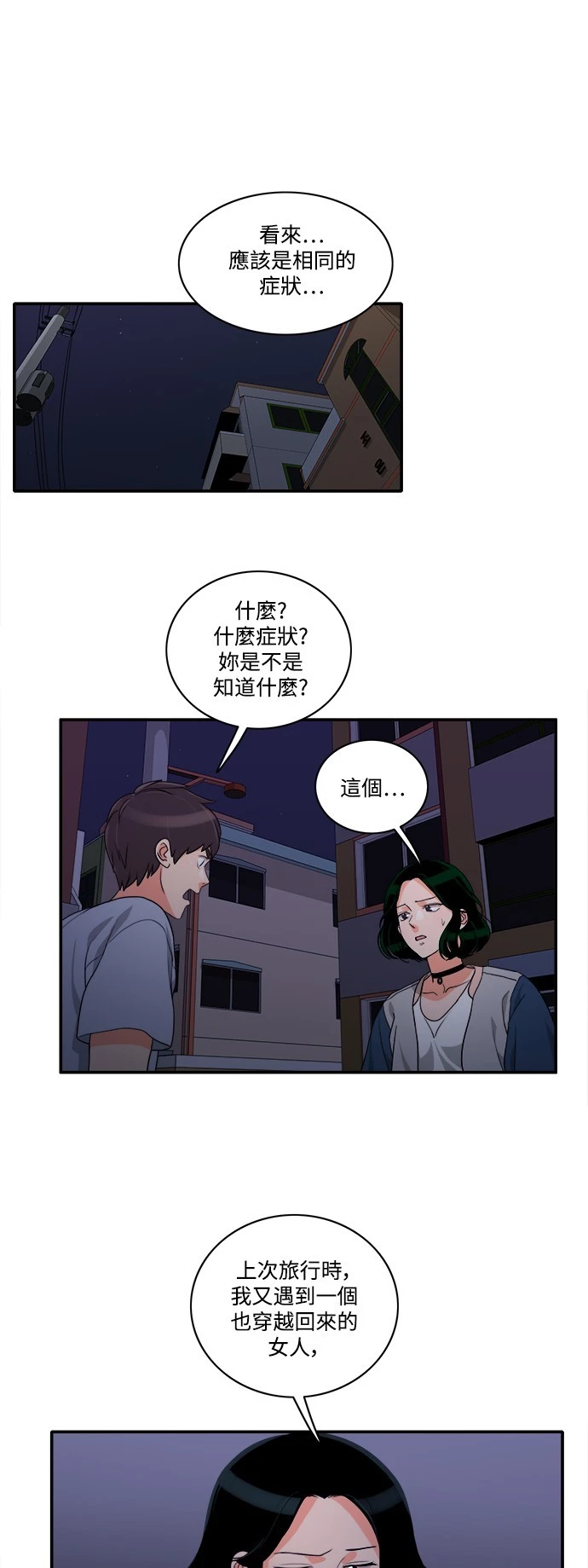 第27话 - 第7.jpg页