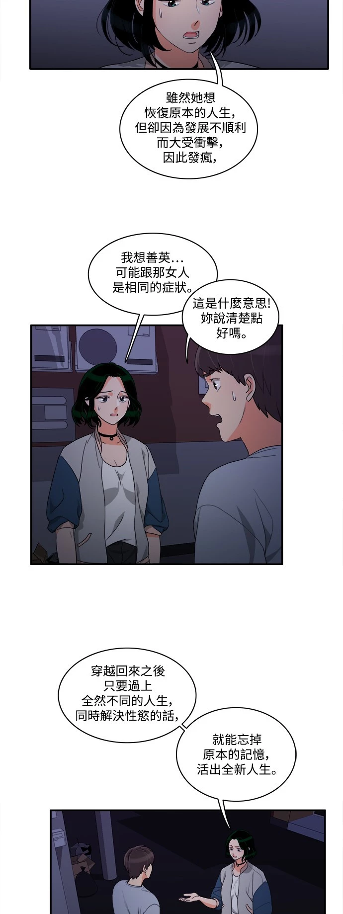第27话 - 第8.jpg页
