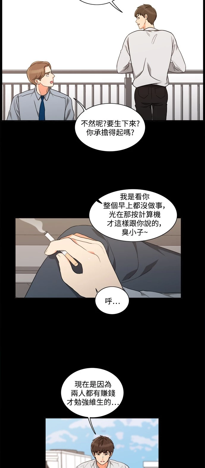第28话 - 第10.jpg页