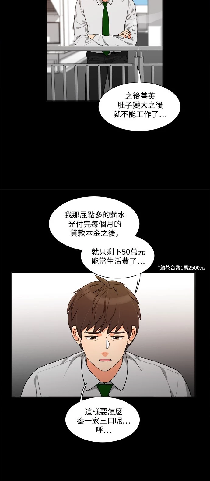 第28话 - 第11.jpg页