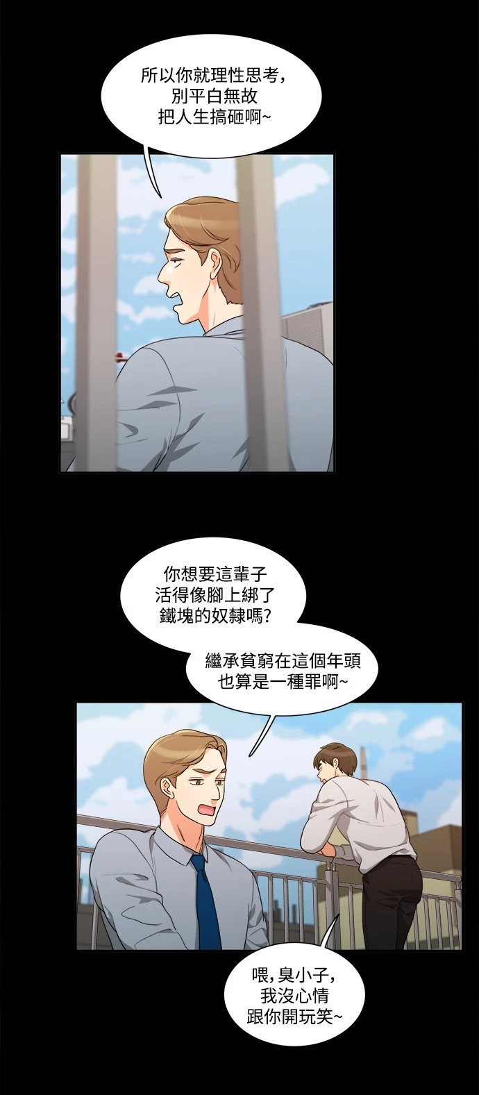 第28话 - 第12.jpg页