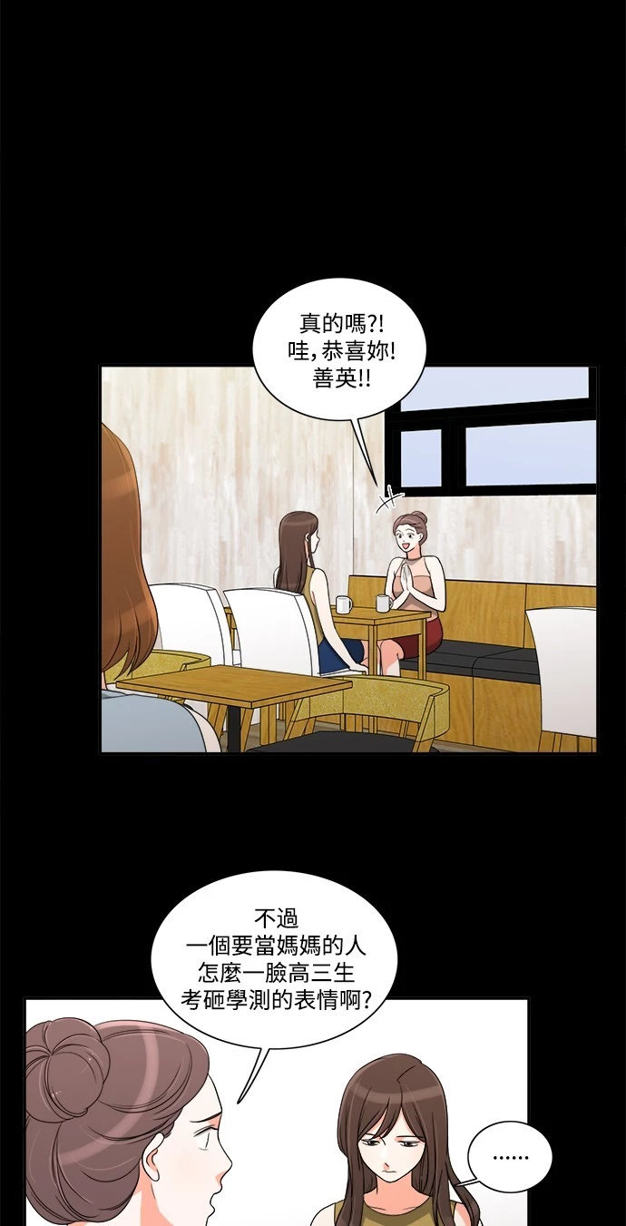 第28话 - 第14.jpg页