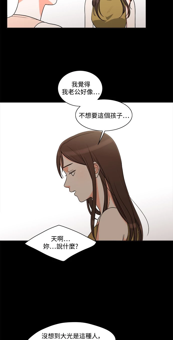 第28话 - 第15.jpg页