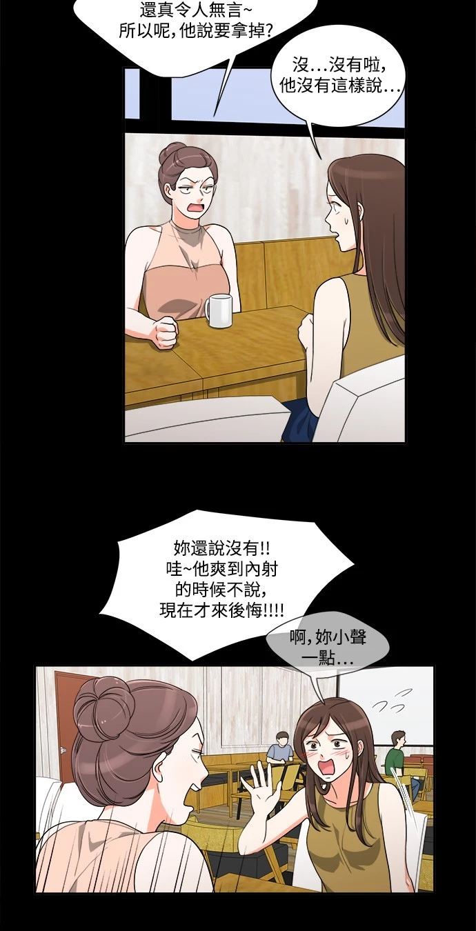 第28话 - 第16.jpg页