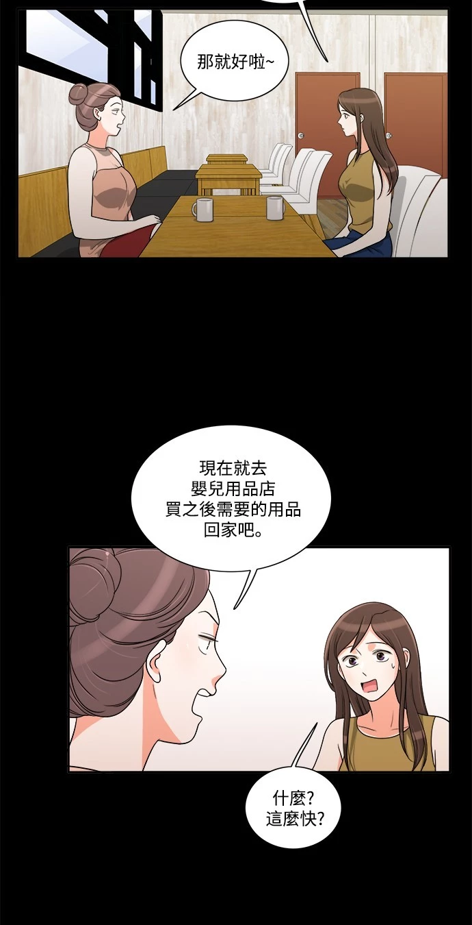 第28话 - 第19.jpg页