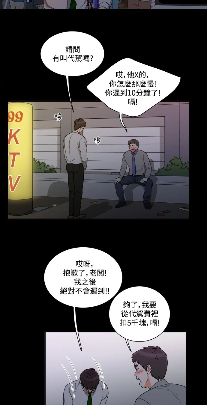 第28话 - 第22.jpg页