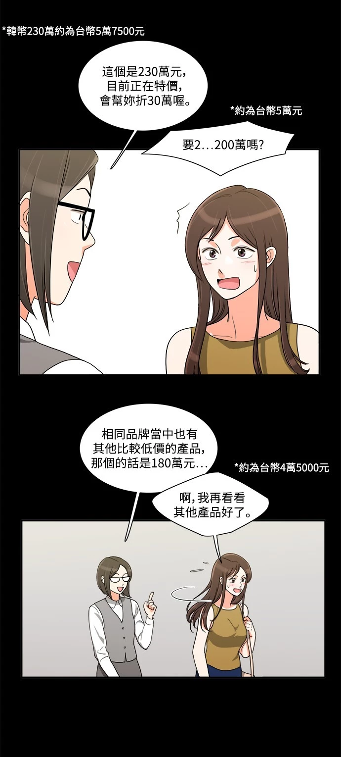 第28话 - 第25.jpg页
