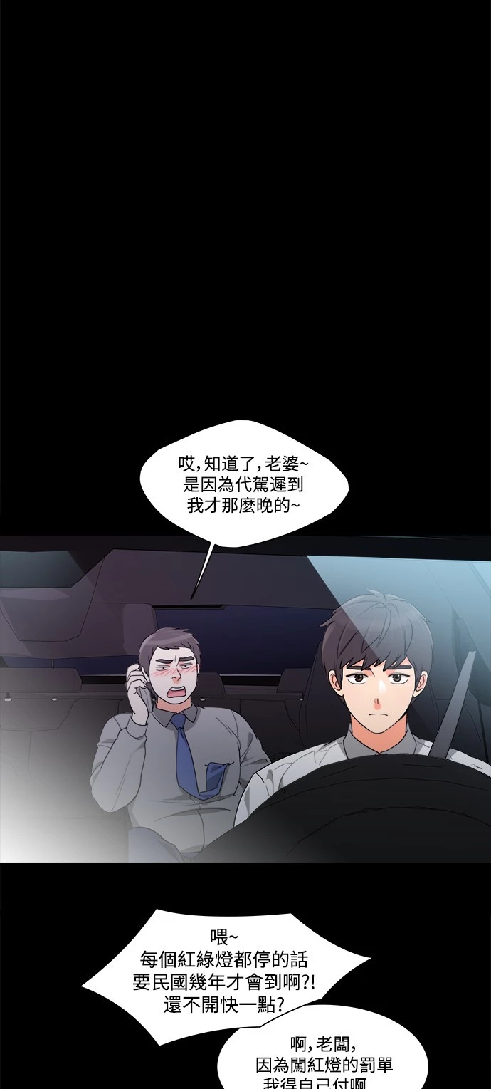 第28话 - 第26.jpg页