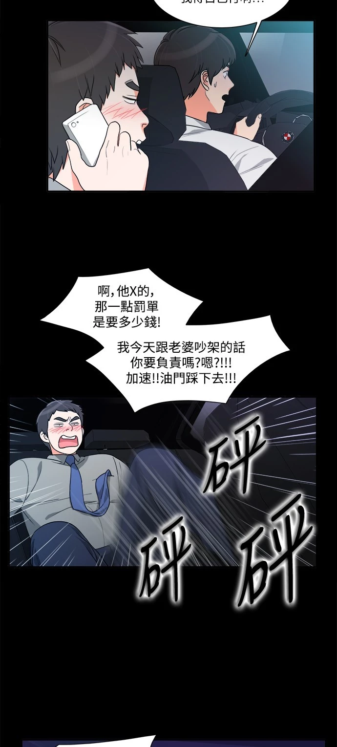 第28话 - 第27.jpg页