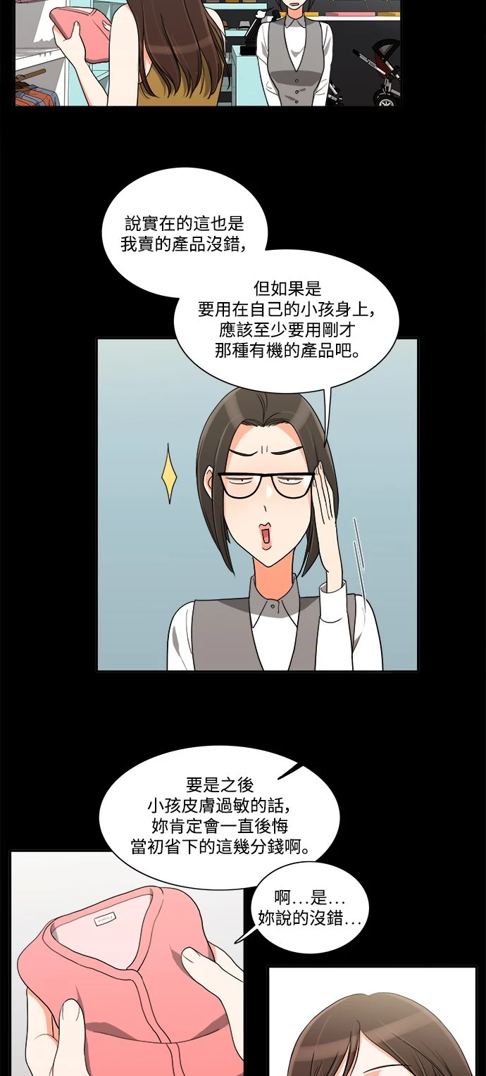 第28话 - 第29.jpg页