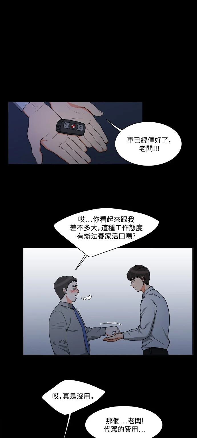 第28话 - 第31.jpg页