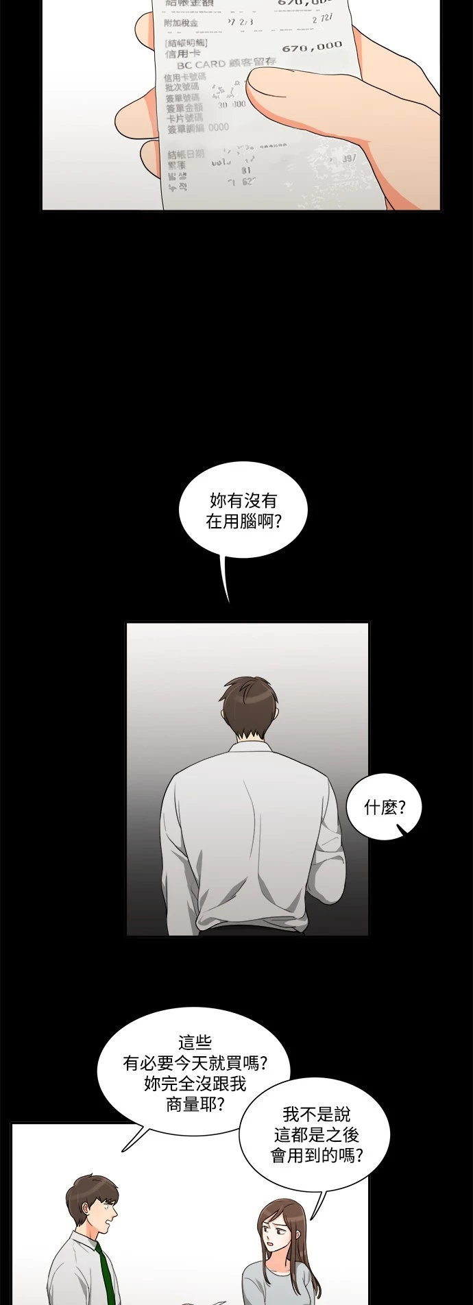 第28话 - 第36.jpg页
