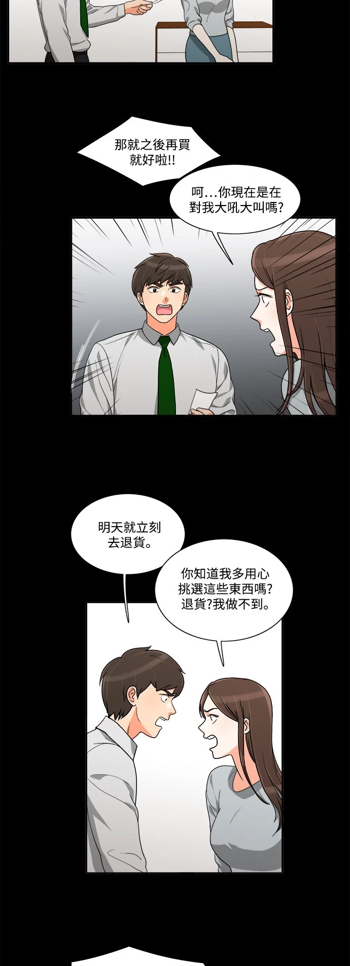 第28话 - 第37.jpg页