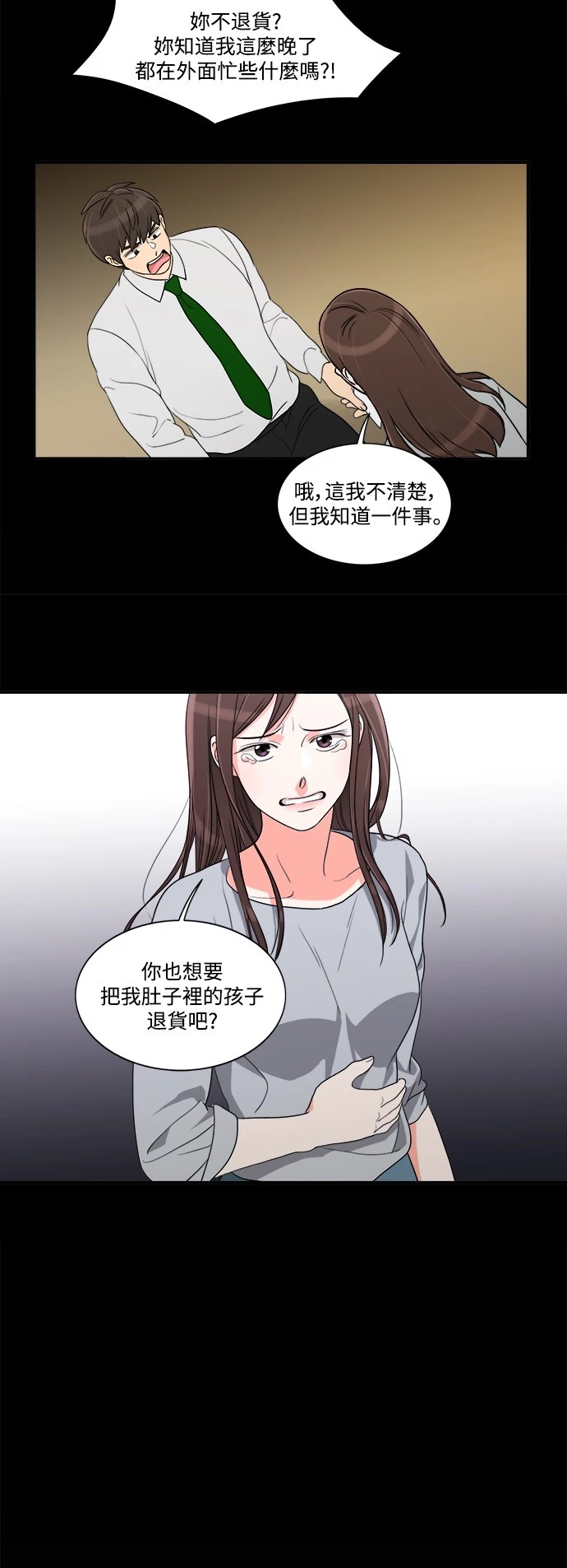 第28话 - 第38.jpg页